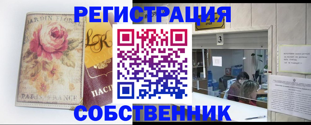 миграционный учет в Магаданской области