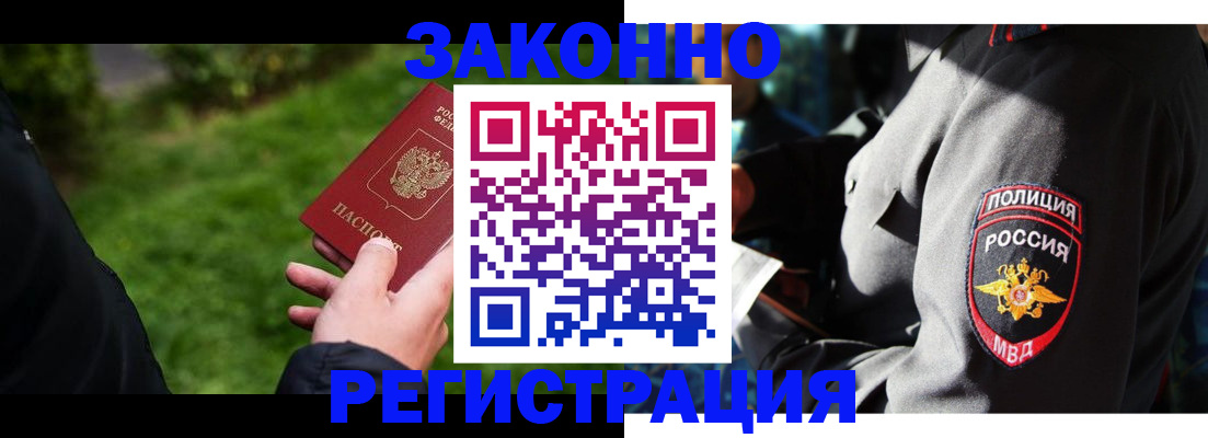 где прописаться в Магаданской области