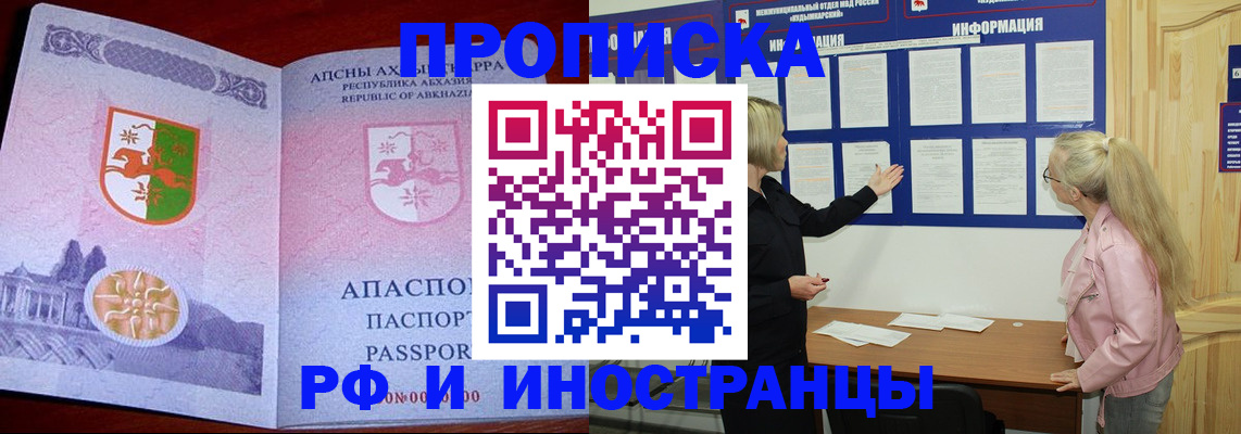 временная регистрация 2025 в Магаданской области